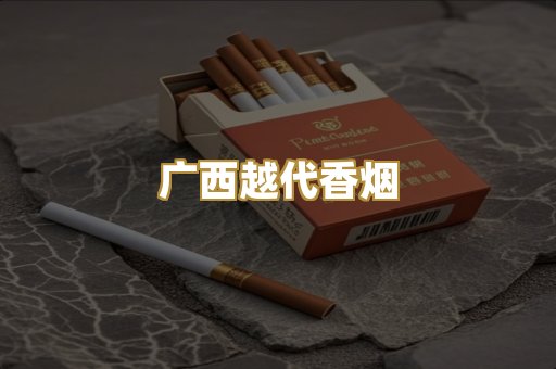 外烟爆珠系列